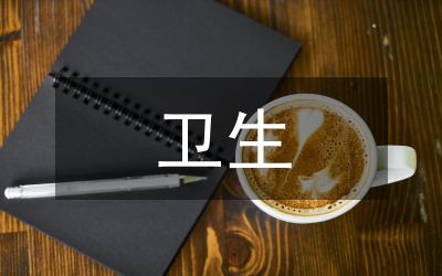 衛(wèi)生健康十四五規(guī)劃研究方案范文