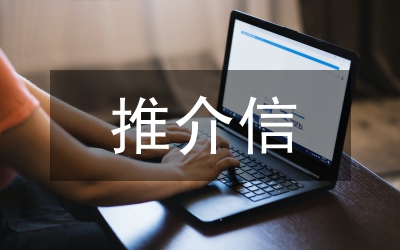 在服務(wù)業(yè)項(xiàng)目融資推介會(huì)上的講話