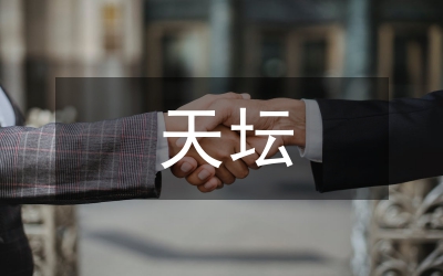 天壇醫(yī)院精益化運(yùn)營管理改革研究