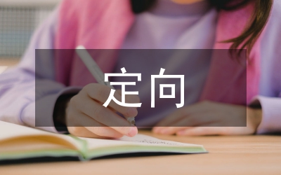 定向鉆進技術對礦井地質勘探的應用