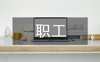 職工社會(huì)醫(yī)療保險(xiǎn)