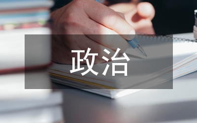 柏拉圖政治哲學