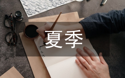 夏季秸稈禁燒和綜合利用指導意見