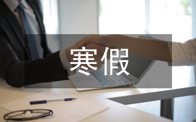 寒假家教實(shí)踐匯報(bào)材料