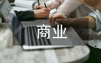 商業(yè)廣告語