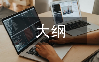 申論國考大綱呈現(xiàn)四大變化