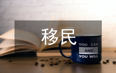 扶貧移民典型經(jīng)驗(yàn)材料