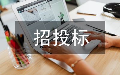 招投標(biāo)檔案數(shù)字化管理論文