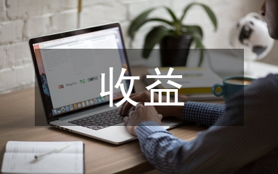 關(guān)于晚稻生產(chǎn)成本及收益情況