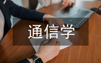 通信分公司開業(yè)慶典主持詞