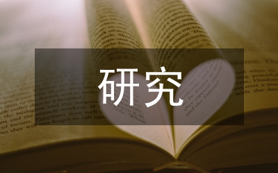 耦合權(quán)利義務(wù)研究論文