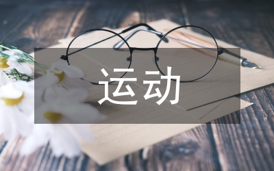 運(yùn)動(dòng)控制系統(tǒng)中上位控制單元
