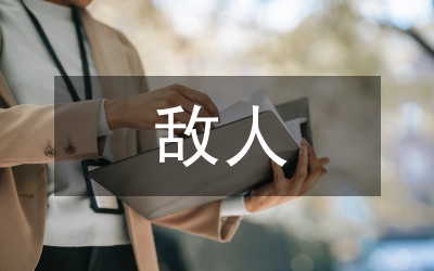 --“敵人只能砍下我們的頭顱,決不能動搖我們的信仰”