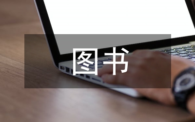 圖書出版