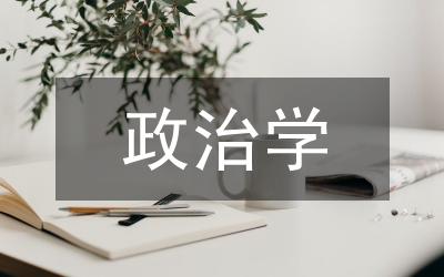 新制度主義政治學(xué)