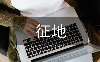 被征地農(nóng)民社會(huì)保障問題分析