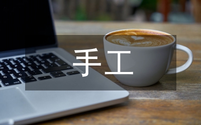 當代手工藝術創(chuàng)作與批評探討
