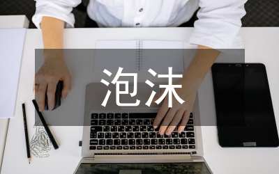 房地產(chǎn)業(yè)泡沫經(jīng)濟(jì)論文