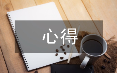 家教心得感想