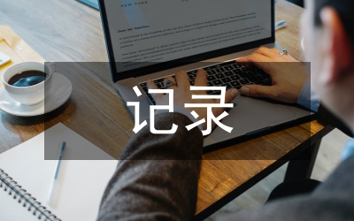 DV記錄短片剪輯運(yùn)用手法分析論文