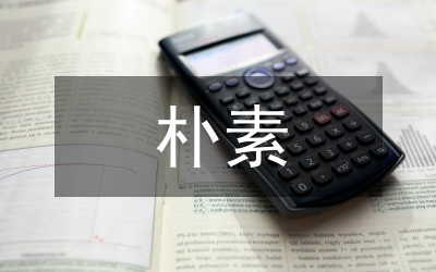 我國(guó)古代樸素自然觀研究論文