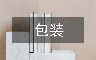茶包裝色彩設(shè)計探索