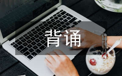 背誦在高中英語寫作的效果分析
