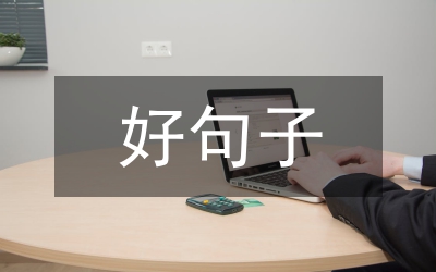 英譯漢句子