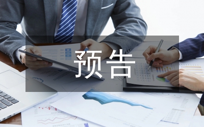 不動(dòng)產(chǎn)預(yù)告登記制度探討論文