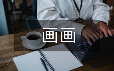 畫畫基礎(chǔ)知識點