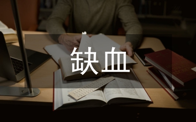 吸入一氧化氮對無心跳供體肺缺血思考