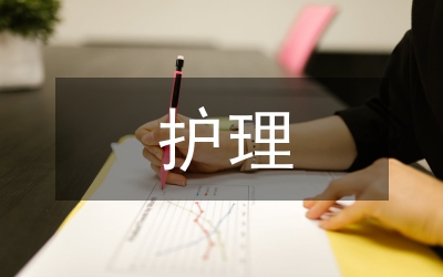 優(yōu)質護理模式