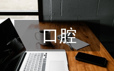 口腔修復(fù)工藝專業(yè)校企深度合作模式