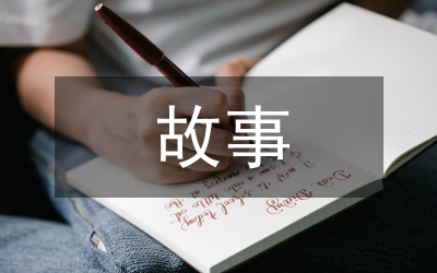都江堰的故事