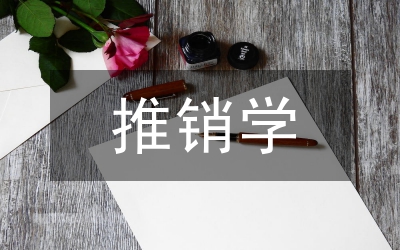 地籍科科長(zhǎng)推銷自已上崗演說(shuō)