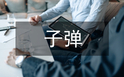 選票還是子彈(Malcolm : The Ballot or the Bullet)