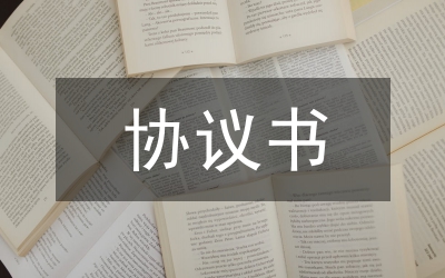 勞務(wù)派遣協(xié)議書