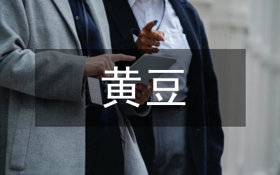 黃豆