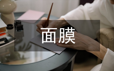 面膜市場(chǎng)調(diào)查報(bào)告