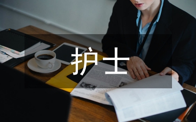 icu護士論文