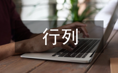 知識產(chǎn)權(quán)支撐創(chuàng)新型行列進(jìn)入論文