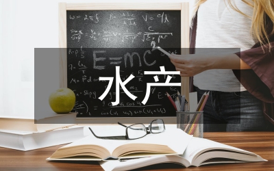 最新水產(chǎn)養(yǎng)殖技術