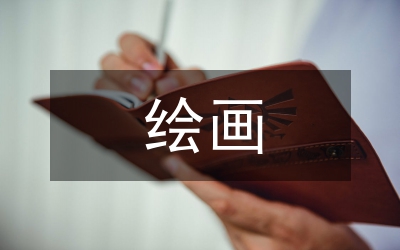 中國當代繪畫