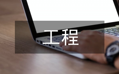 廣播電視工程