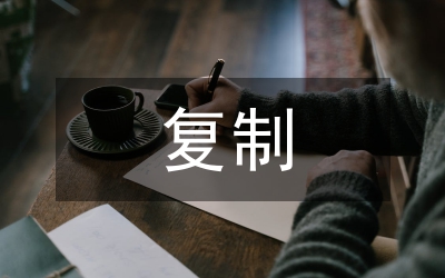 音像制品復(fù)制管理辦法