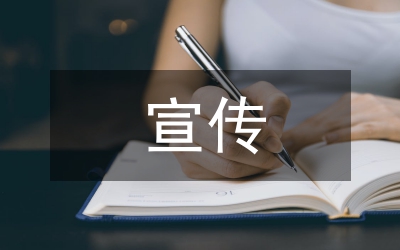 宣傳思想總結(jié)講話