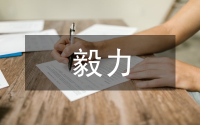 信心和毅力心得體會(huì)
