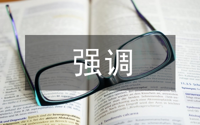 強調政治參與有序擴大是漸進式改革嗎