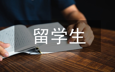 留學(xué)生醫(yī)學(xué)哲學(xué)課程建設(shè)與實(shí)踐