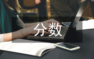 分數(shù)加減混合運算